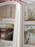 芥子园画谱全套4册书籍 芥子园画传山水中国传世山水画写意花鸟人物名画工笔画竹国画书技法入门 实拍图