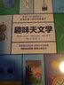 趣味物理学问答 实拍图