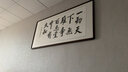 积善字画名家手写书法真迹客厅装饰沙发背景墙壁办公室书房牌匾挂画 一勤天下无难事（名师手写真迹假一赔三） 带框165*80cm/幅 实拍图