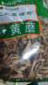 北大荒绿野 东北小黄蘑 150g 煲汤炖菜食材 实拍图