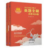 2026新高考数学真题全刷基础2000题决胜800题艺考1500题高考数学讲义基础2000题物理 生物1000题化学1500题英语2000题 新高考数学真题全刷 决胜800题2025版 附赠答案详解 实拍图