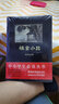 黑皮系列课外阅读：雅舍小品（梁实秋极具代表性的散文随笔集，被韩寒视为“写短文的范本”）七年级上阅读 实拍图