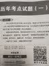 2027年临床医学检验技术（师)模拟试卷及解析速记宝典手册全国卫生专业技术资格考试用书 实拍图