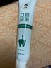 医后牙膏洁白牙齿口气臭牙渍黄烟渍黑牙垢益生菌口腔清洁清新口气男女 1支【体验装180g】 实拍图