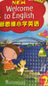 新思维小学英语教材New longman welcome to english  2A 主课本（赠单词本）香港朗文英语小学教材少儿英语听说读写综合练习课本教材 6-12岁 小学礼物 小学教辅 实拍图
