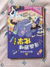 【官方自营-京仓直配】诗词日历2025 年每日一首古诗词蛇年日历古诗 给孩子的诗词精选日历 大国脊梁儿童版漫画版国之脊梁正版书 漫画小学生逆向思维力 漫画版逆向思维 赢在口才漫画版 儿童趣味百科全书  实拍图