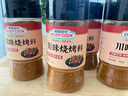 易厨食代川味麻辣烧烤料185g 烧烤蘸水孜然辣椒烤肉料 空气炸锅调味料瓶装 实拍图