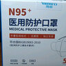 胜丽防尘口罩KN95成人 白色双片独立包装M9501双片包装 凑单 实拍图