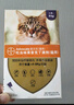 爱沃克驱虫体内外一体拜耳驱虫滴剂宠物猫咪驱虫药猫德国进口艾沃克 12支 |适＞4kg猫驱虫3支*4盒 实拍图