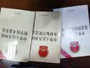 中华人民共和国乡村振兴促进法 实拍图