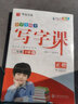 【2026春新】华夏万卷二年级下册语文同步练字帖小学生同步写字课RJ人教版正楷书法练字本拼音本田字格生字抄写本笔顺笔画字帖（共2册） 实拍图