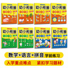 3-6岁幼小衔接一日一练（共8册） 实拍图