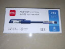 得力(deli)0.5mm办公中性笔 水笔签字笔 12支/盒蓝色34567 办公用品 实拍图