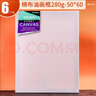 【全网低价】蒙玛特(Mont Marte)油画框6个装50*60cm 丙烯油画颜料学生画画工具棉布油画布板套装 美术油画布框CHCS50606美术写生 实拍图