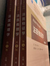 法医物证学（第4版） 本科法医学 人卫教材人民卫生出版社 实拍图