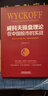威科夫操盘理论在中国股市的实战 实拍图