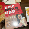 世界上最伟大的销售员 把任何东西卖给任何人 实拍图