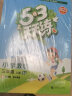 53天天练 小学数学 三年级上册 BJ 北京版 2023秋季 含测评卷 参考答案 实拍图