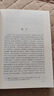 《西游记》探幽：《西游真诠》《西游原旨》合刊 实拍图