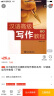 北大版留学生本科汉语教材·语言技能系列：汉语中级听力教程（下册）（第2版）（全2册）（附光盘） 晒单实拍图