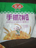 安井 台湾风味手抓饼 原味 1800g 共20片 家庭装手撕饼煎饼早餐面点 实拍图