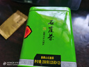 象棋山正宗石崖茶绿茶春茶叶广西昭平石山石岩茶叶250g 实拍图