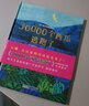 超级想象力绘本（套装共2册）带孩子感受脑洞大开的创意 天马行空的想象 实拍图
