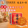 莲香楼月饼散装五仁月饼187.5g中秋礼品广式月饼中华老字号 实拍图