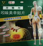【原研进口】3盒装万特力吲哚美辛贴片 7cm*10cm*7片肌肉关节疼痛腰痛肩部僵硬酸痛 实拍图