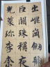 智永楷书千字文 全文放大本 米字格附简体旁注 名家墨宝选粹临帖放大本 智永真书千字文书法毛笔练字帖 成人学生临摹古帖正楷书籍 初学者入门高清放大版原碑帖拓本修缮本 崇文书局 实拍图