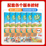 【新华书店】2025版53天天练一二三四五六年级下册上册语文数学英语人教教材同步随堂练习册曲一线5.3同步训练人教版五三天天练5+3 语文+数学+英语 人教版 三年级上册【2024秋】 实拍图