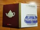 天下龙泉：龙泉青瓷与全球化（卷二·国家公器） 实拍图