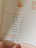 小学生小古文100篇 新版小学语文教材同步配套阅读（套装全2册） 实拍图