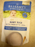 贝拉米原味高铁米粉 益生元有机婴儿辅食宝宝米糊 4月以上125g*6袋箱装  实拍图