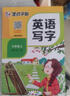 墨点字帖 2025年春 语文同步八年级下册 笔顺笔画同步练字帖视频版 赠听写默写本 人教版八年级课外阅读铅笔字帖楷书描红本生字偏旁部首拼音控笔训练字帖 （共2册) 实拍图