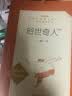 通识简说·科学系列（套装共5册） 实拍图
