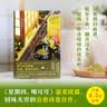 星期一，喝抹茶（一杯抹茶 几份真情 无数感动。日本书店大奖Top2、宝藏治愈系作家青山美智子暖心书写！） 实拍图