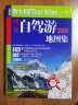 【正版保证】2024年新版中国自驾游地图册集 舌尖上的中国美食之旅自驾游线路旅行地图册（全新升级）旅游地图线路图交通地图 旅游攻略 中国自驾游地图集2024新版 晒单实拍图