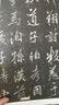 历代碑帖精粹·唐 李邕李思训碑 实拍图