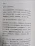 禅与明智行动的艺术 实拍图