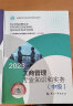 备考2024 中级经济师2023教材【工商管理】教材套装（共2册）经济基础+工商管理2023教材 中国人事出版社 实拍图