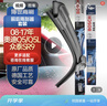 博世(BOSCH)前后雨刷/后雨刮器套装(08-17年奥迪Q5/Q5L/众泰SR9） 实拍图