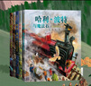 当当正版童书 哈利波特全套精灵之子 哈利波特与魔法石互动珍藏版/25周年纪念版精装限定版/纪念版/中文版/典藏版/中英双语版/20周年纪念版/彩绘版 霍格沃茨图书馆 JK罗琳著 人民文学出版社 哈利波 实拍图