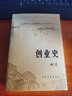 2025新版 朝花夕拾 西游记 红岩 红星照耀中国 钢铁是怎么样炼成的 骆驼祥子 人教版 经典常谈 初中必读名著十二册 初中生课外阅读名著原著无删减版 六七八级必读课外书 人民教育出版社 【七年级下册 实拍图