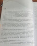 O'Reilly：Head First设计模式（中文版）京东超级618 实拍图