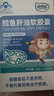 棒棒聪鳕鱼肝油软胶囊 含维生素A维生素D增强免疫力营养品滴剂 两盒套装（不再送） 实拍图