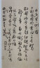 彩色放大本中国著名碑帖·李邕出师表 实拍图