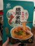 老开元绵阳米粉麻辣味180g 四川酸辣粉细米线素非油炸免煮方便速食粉丝 实拍图
