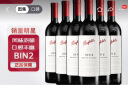 奔富（Penfolds） BIN2设拉子干红葡萄酒 750ml*6支装 澳洲原瓶进口 实拍图