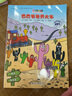 【新华正版】巴巴爸爸系列图书全套任选经典故事环游世界科学探索发明故事儿童绘本2-3-4-5-6岁幼儿园老师睡前故事早教启蒙认知 【全5册】环游世界6-10（冒险篇） 实拍图